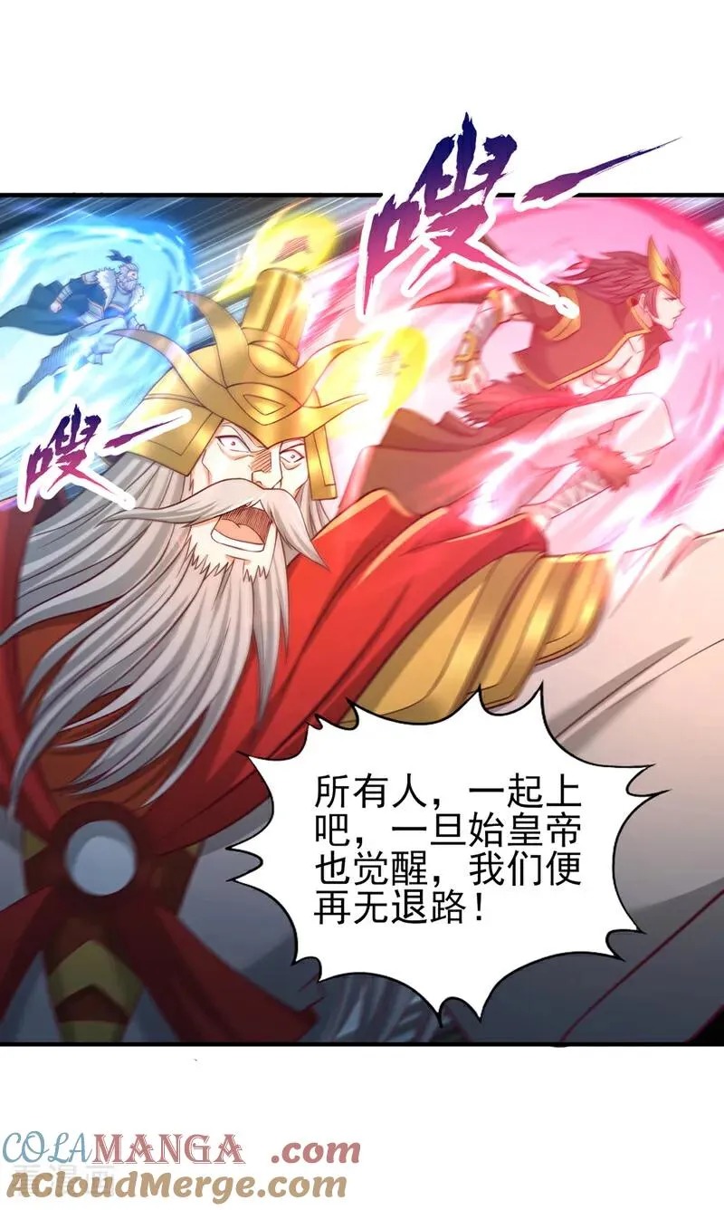 第536话 气势远在我之上！12