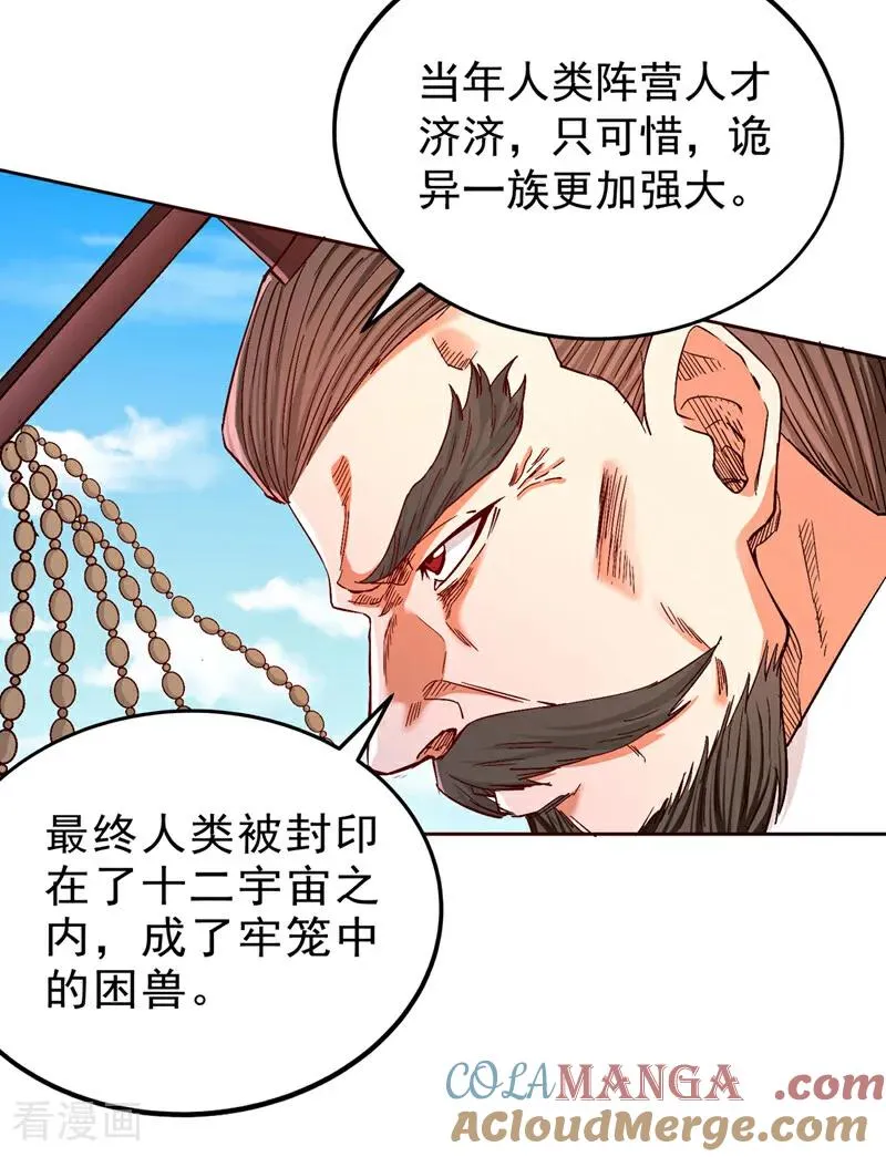 第537话 没有灵智还这么强！20