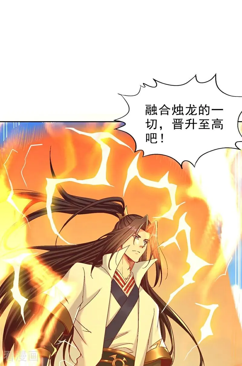 第538话 晋升至高吧！9