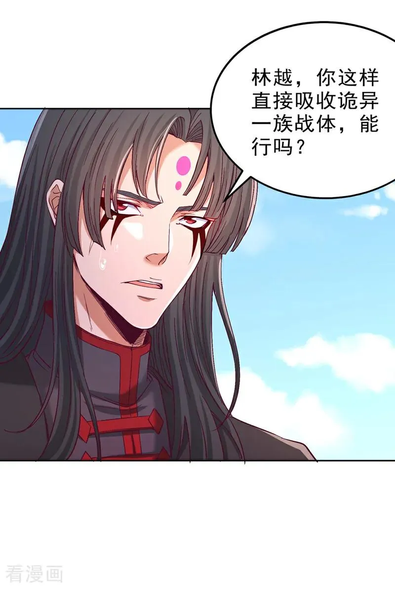 第540话 融合诡异王座！5