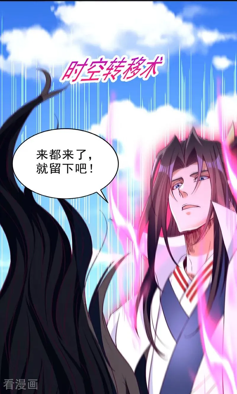 第539话 用你们的血做贺礼！41
