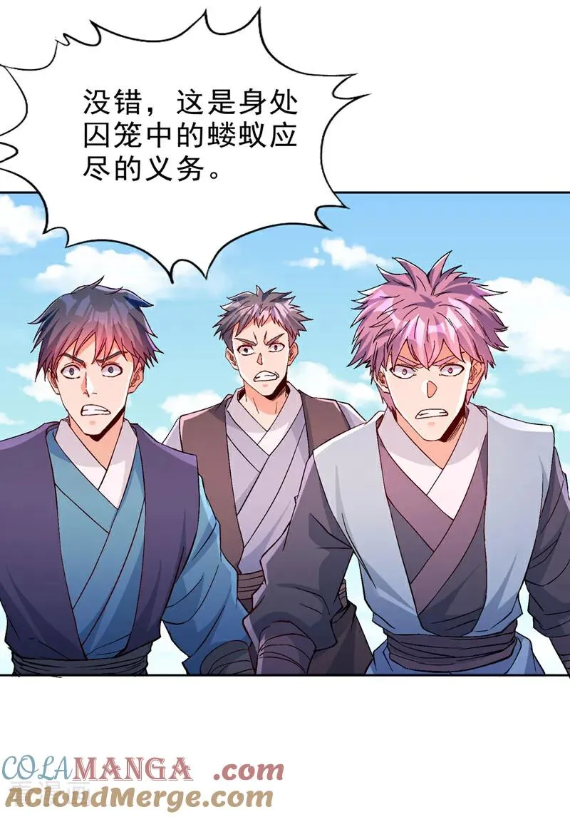 第535话 真是厚颜无耻！30