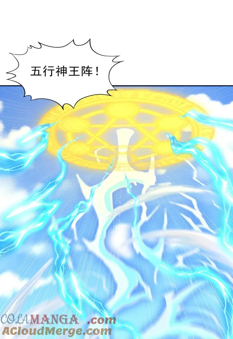第535话 真是厚颜无耻！4