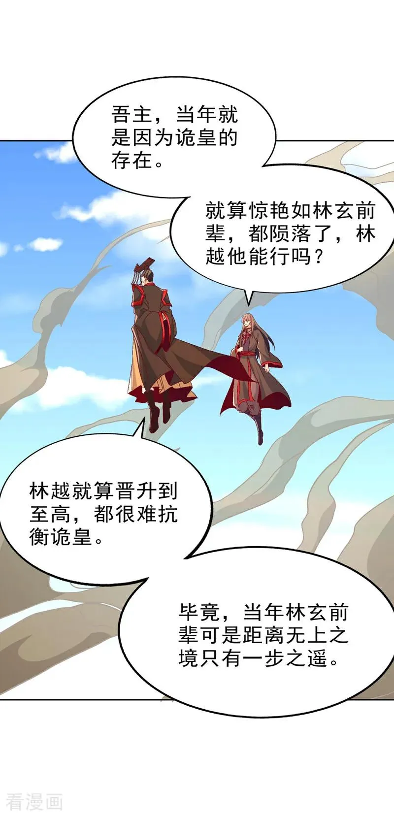 第538话 晋升至高吧！17