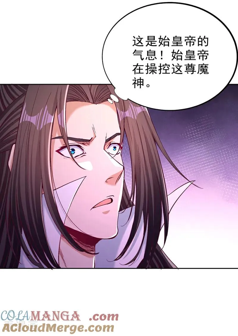第535话 真是厚颜无耻！22
