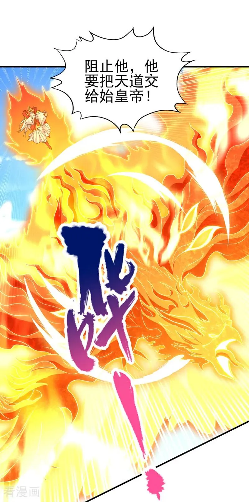 第536话 气势远在我之上！7