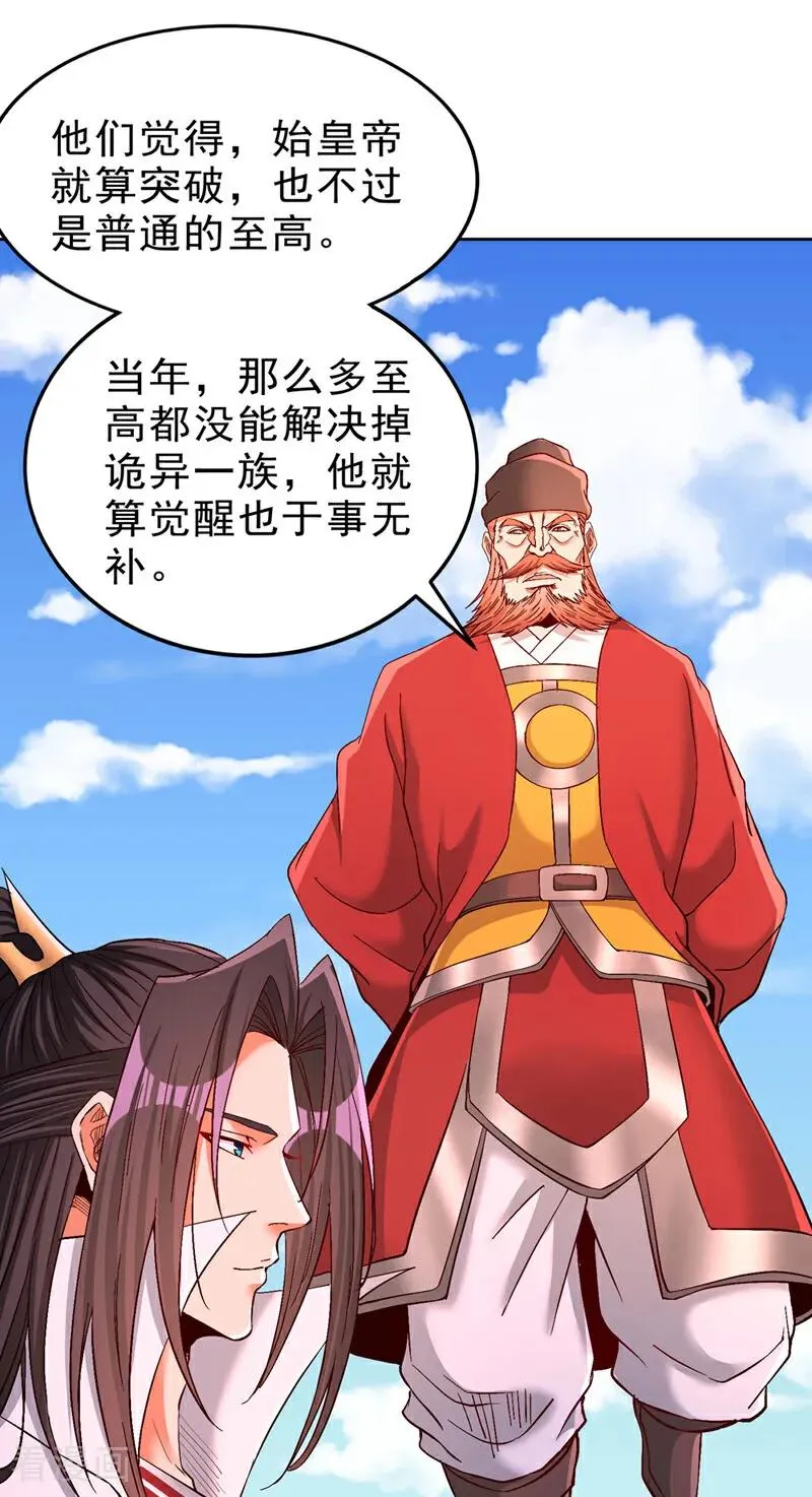 第535话 真是厚颜无耻！25
