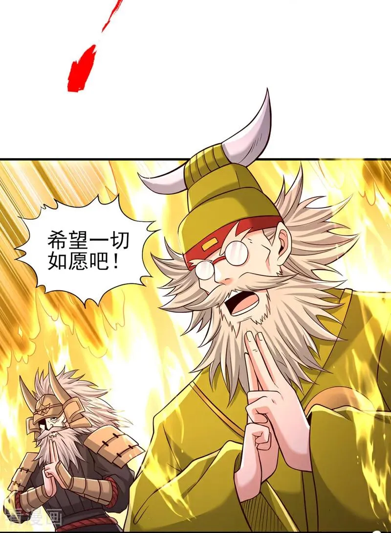 第536话 气势远在我之上！17