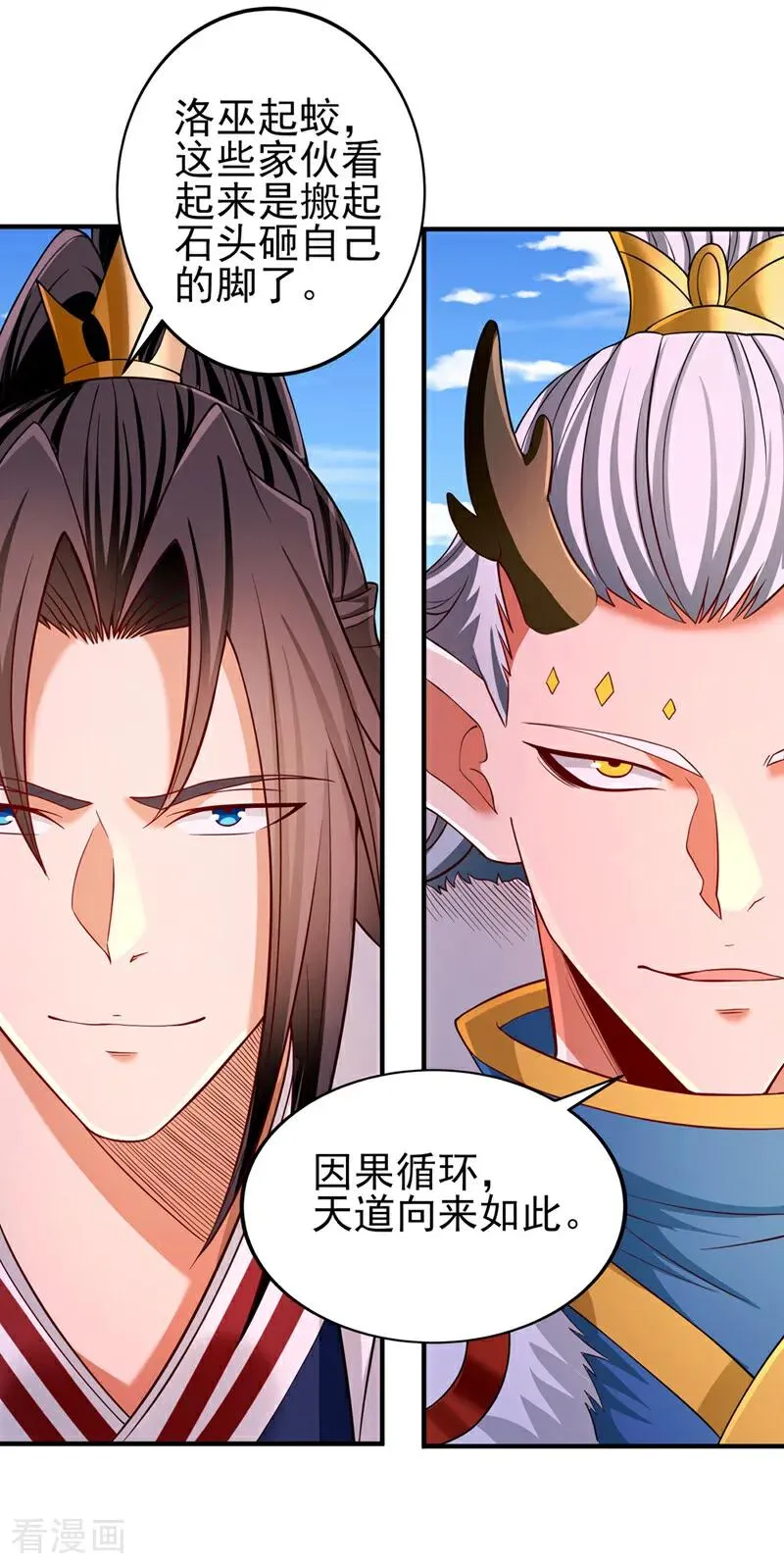 第536话 气势远在我之上！29