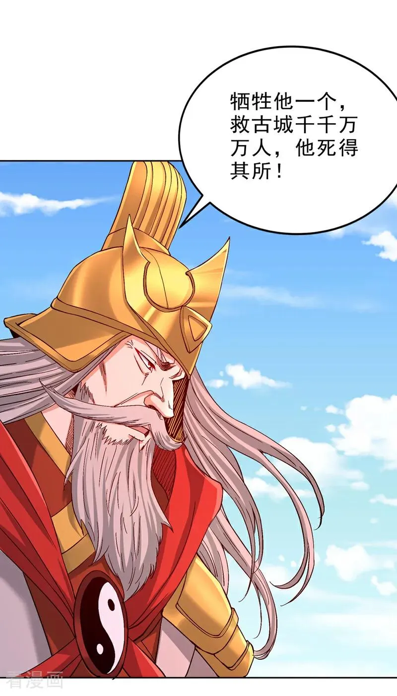 第535话 真是厚颜无耻！29