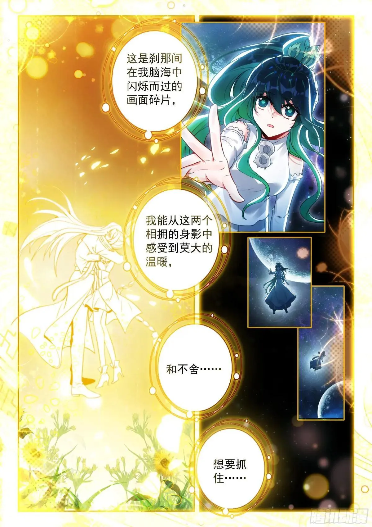 222 天机舞再现13