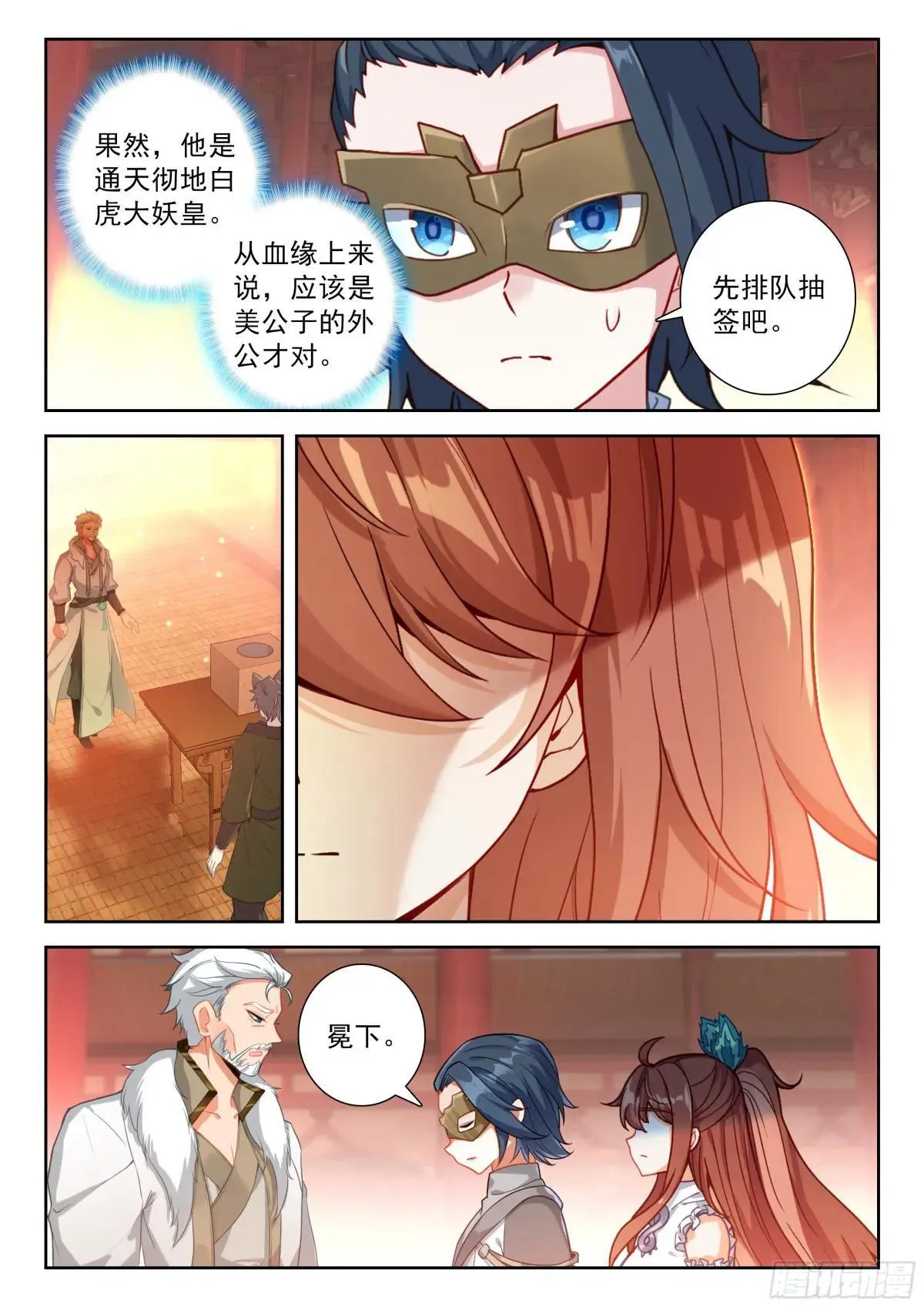 219 白虎大妖皇12