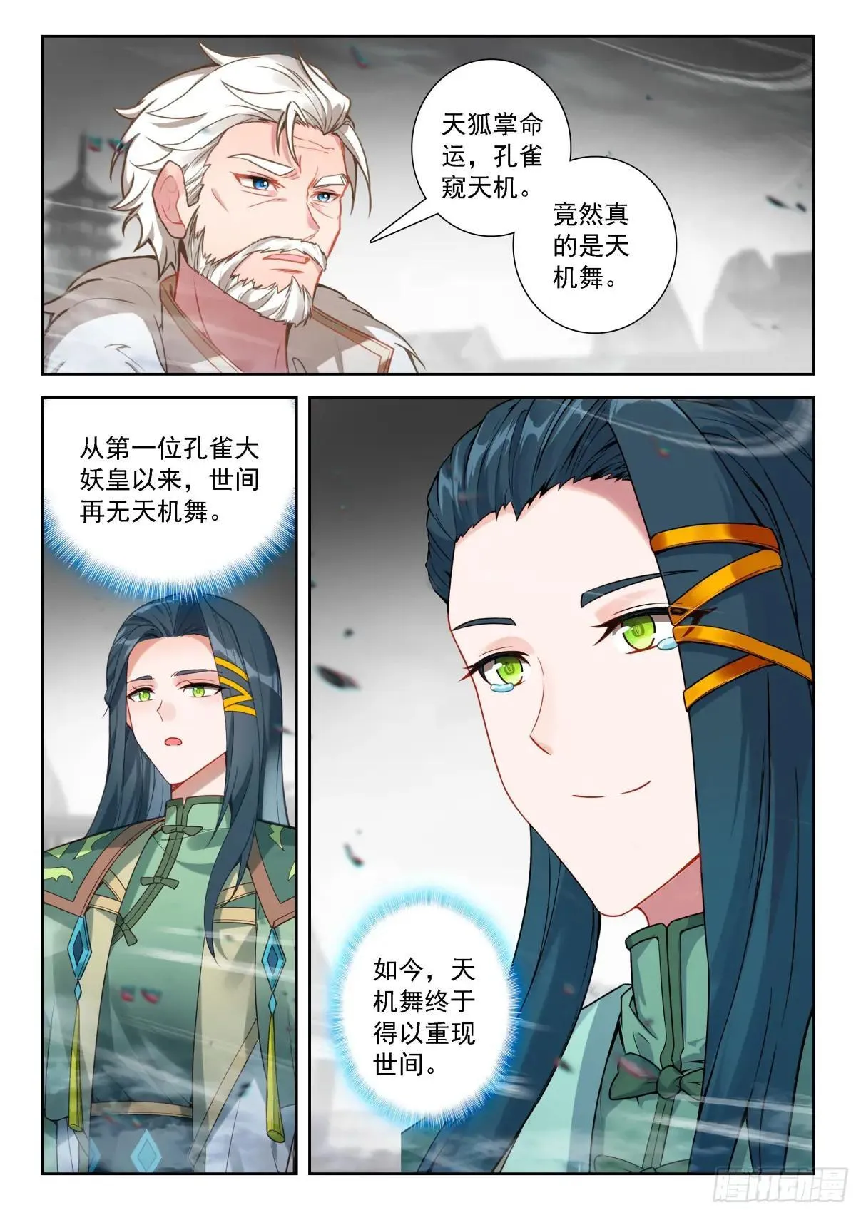 222 天机舞再现6