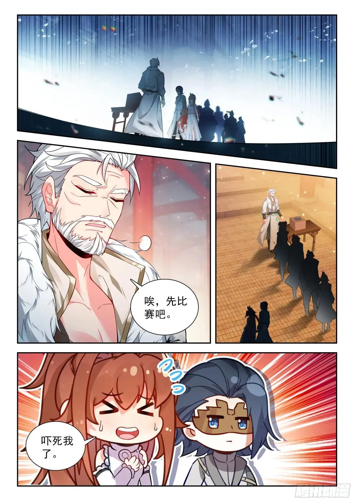 219 白虎大妖皇15