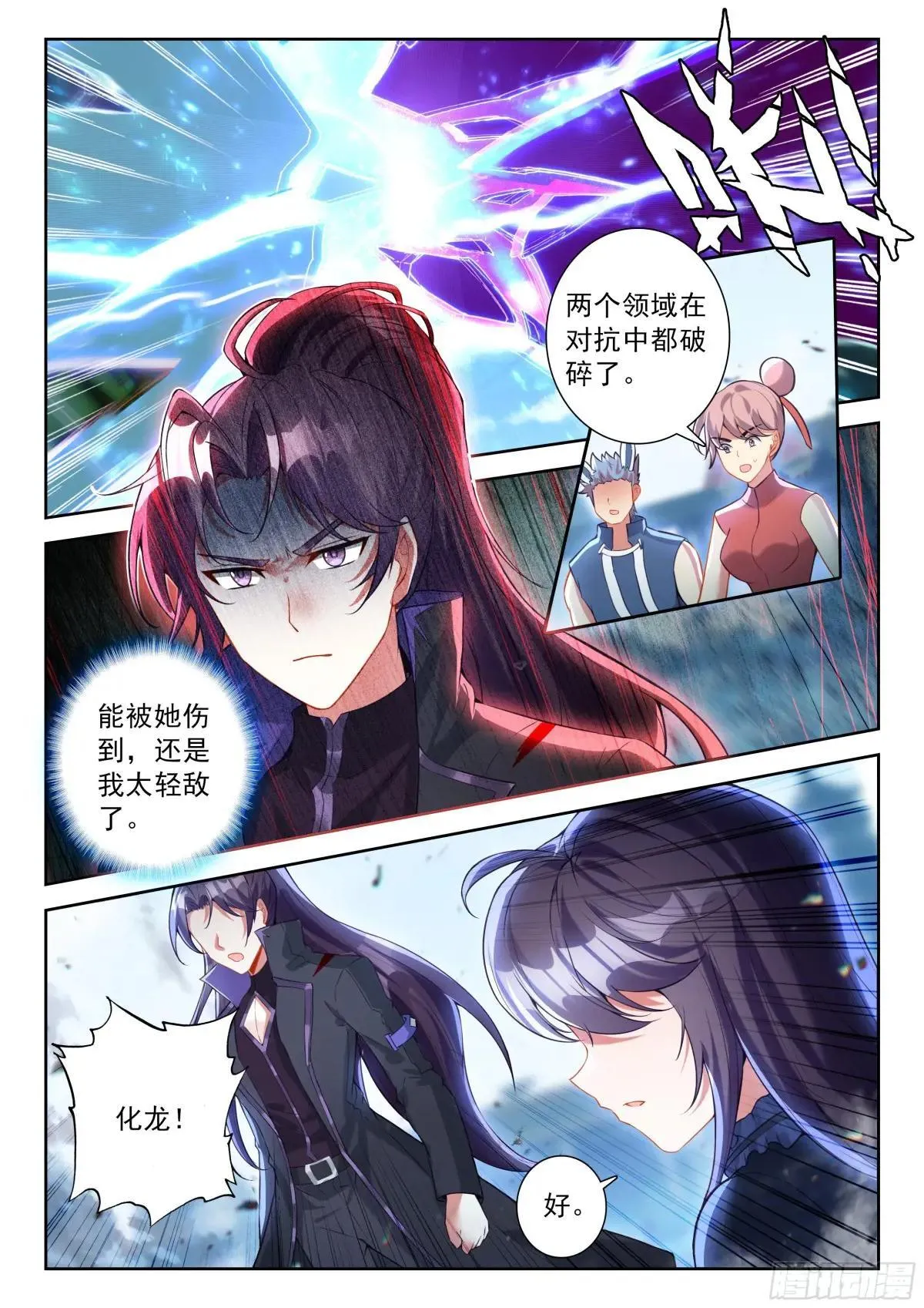 221 斗转星移6