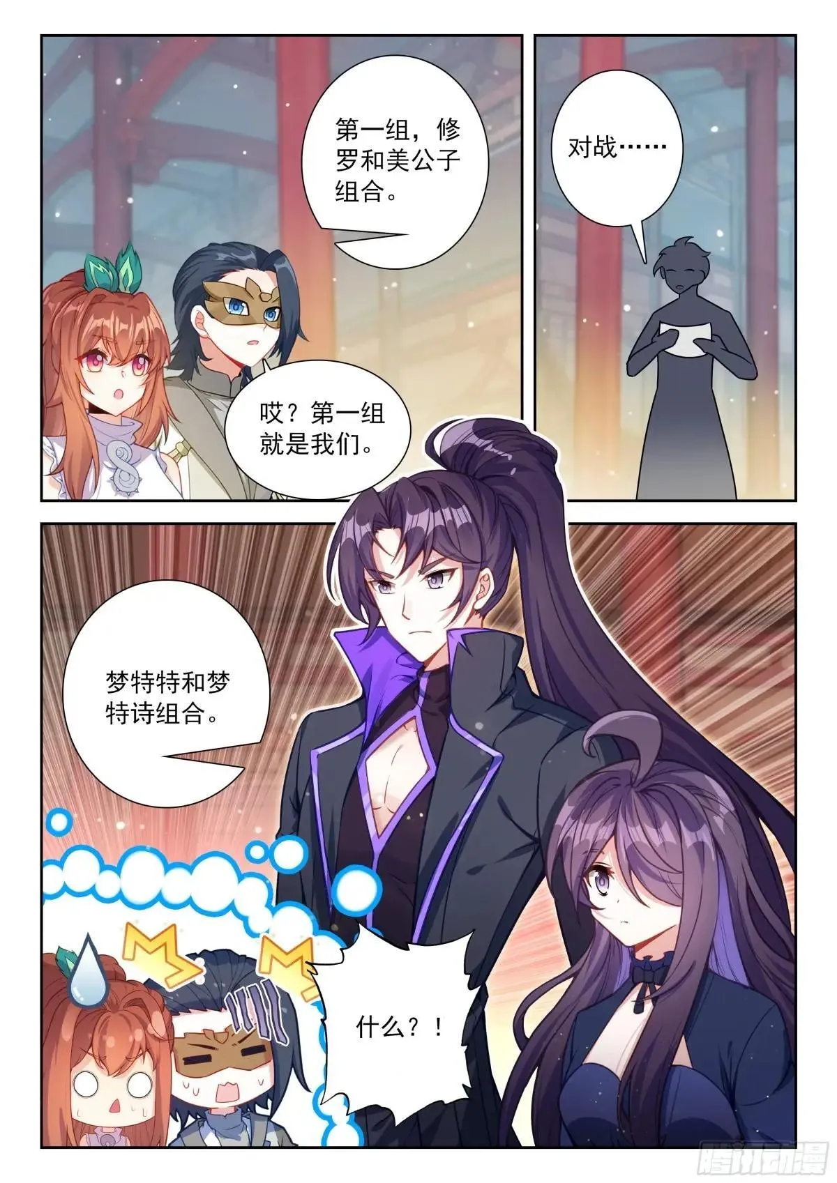 220 人气组合的对决2