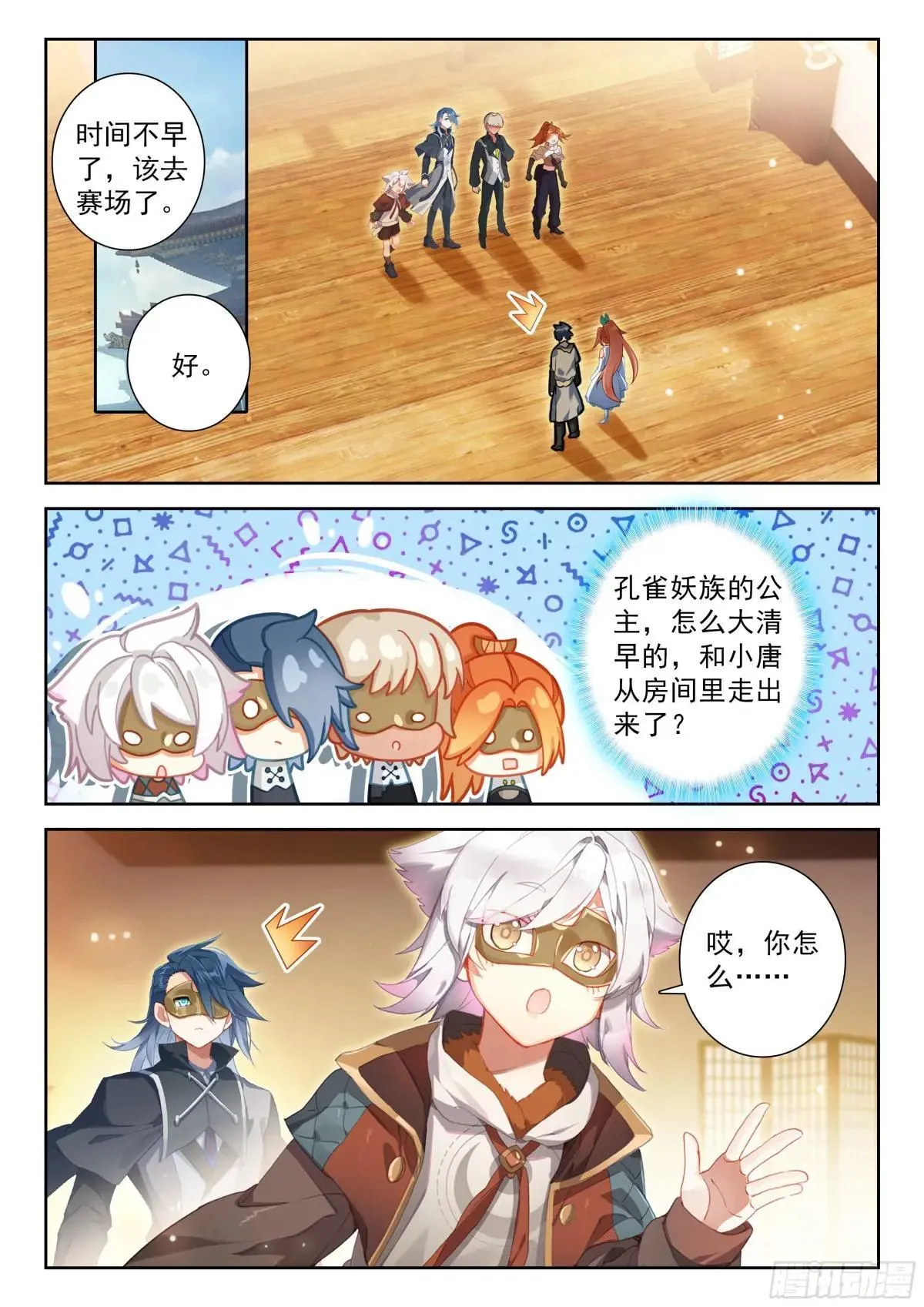 219 白虎大妖皇1