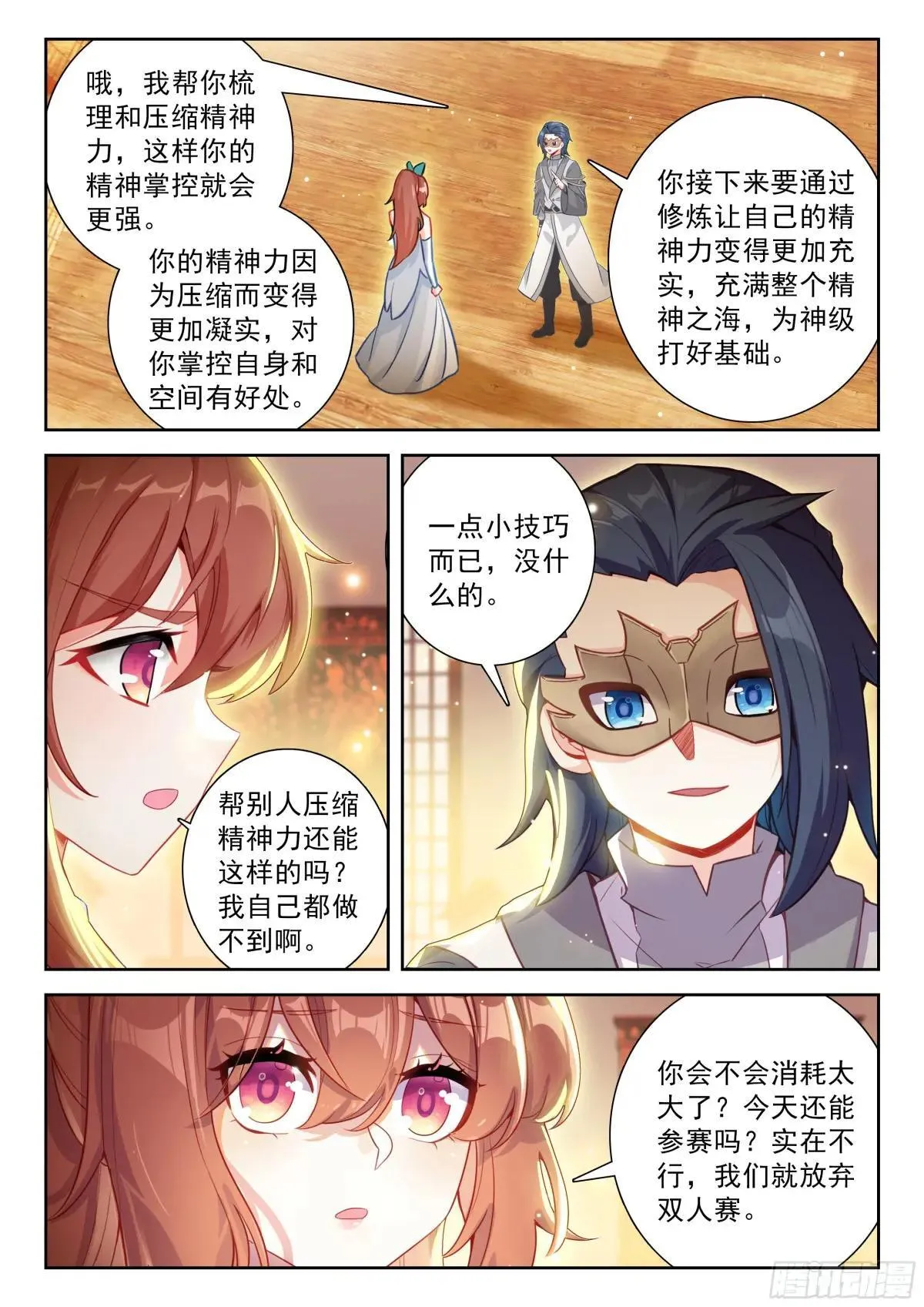 219 白虎大妖皇5
