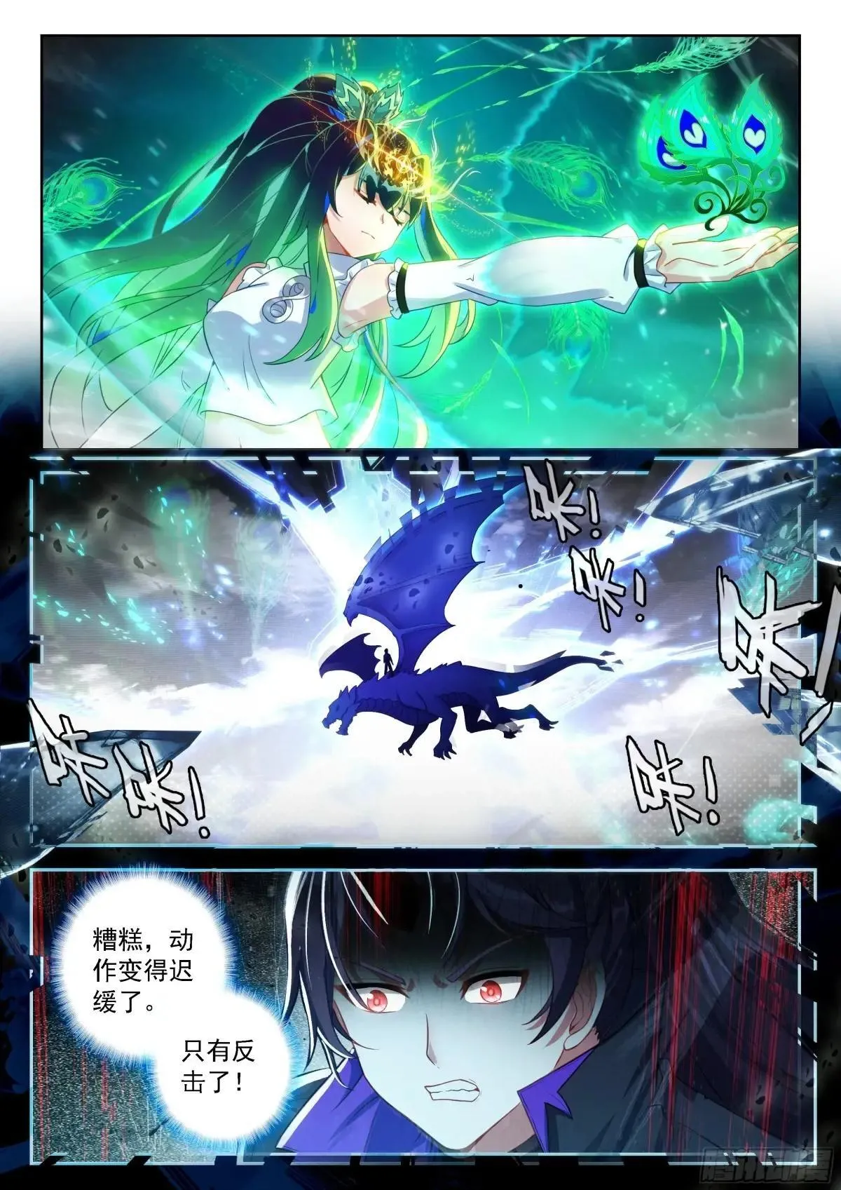 222 天机舞再现7