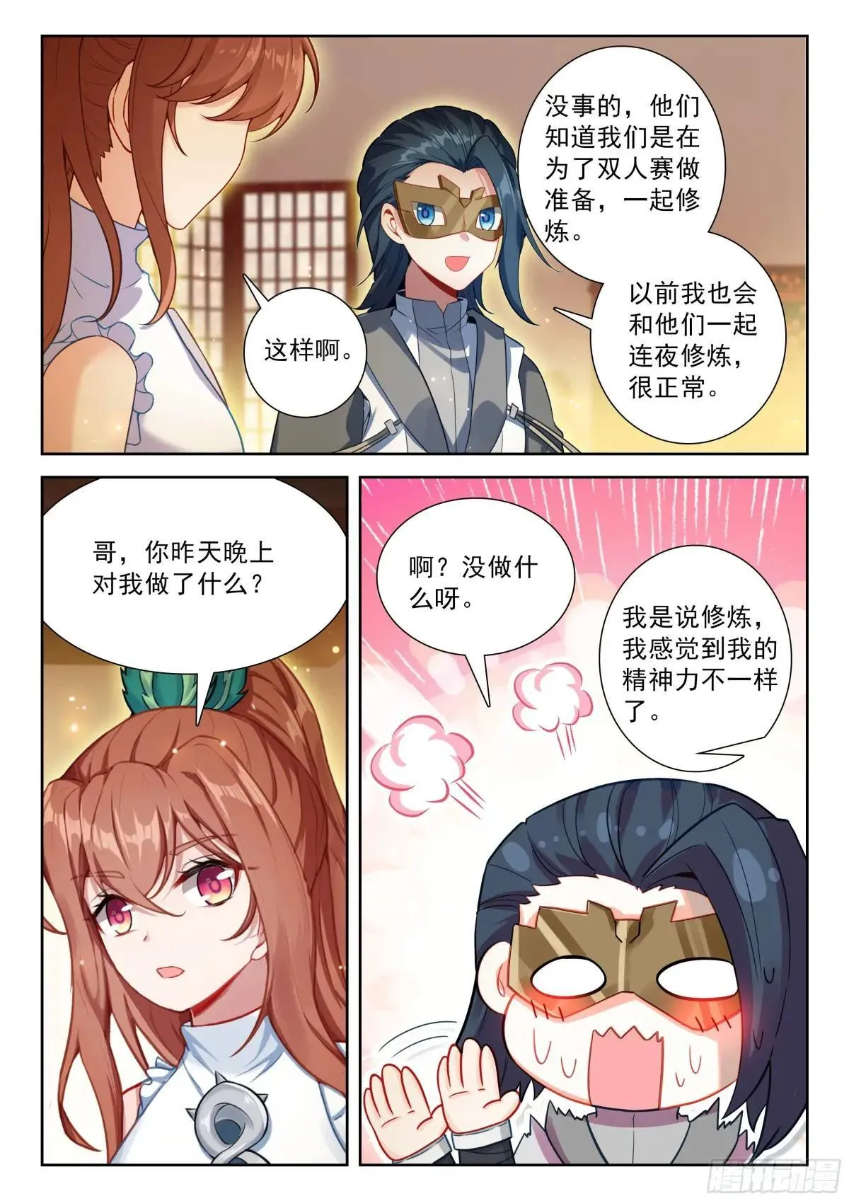 219 白虎大妖皇4