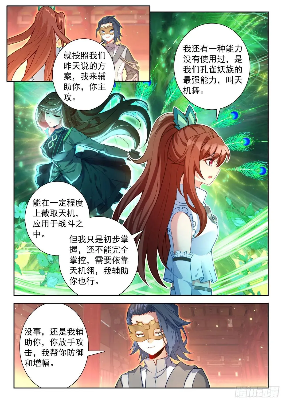 220 人气组合的对决4