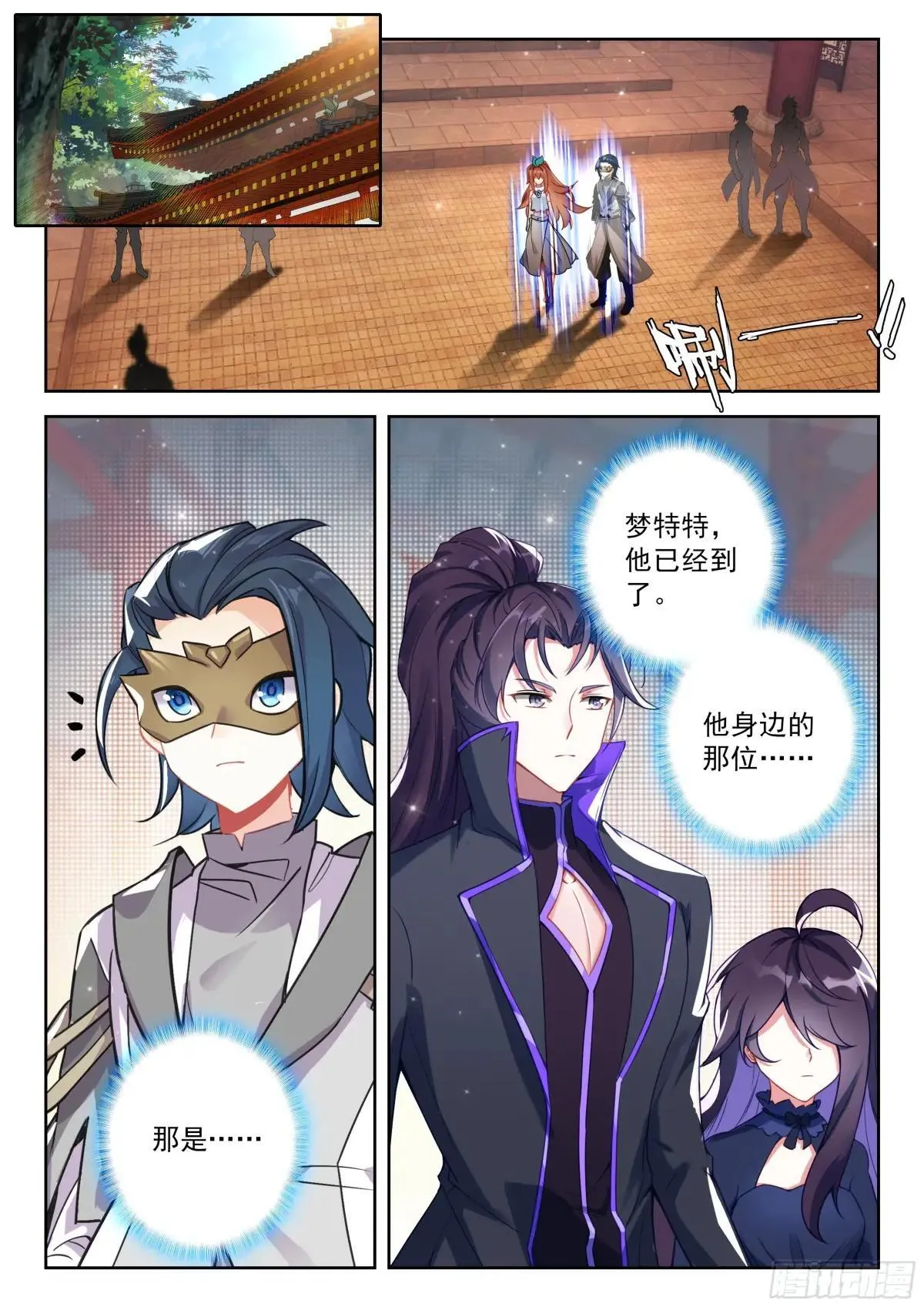 219 白虎大妖皇7