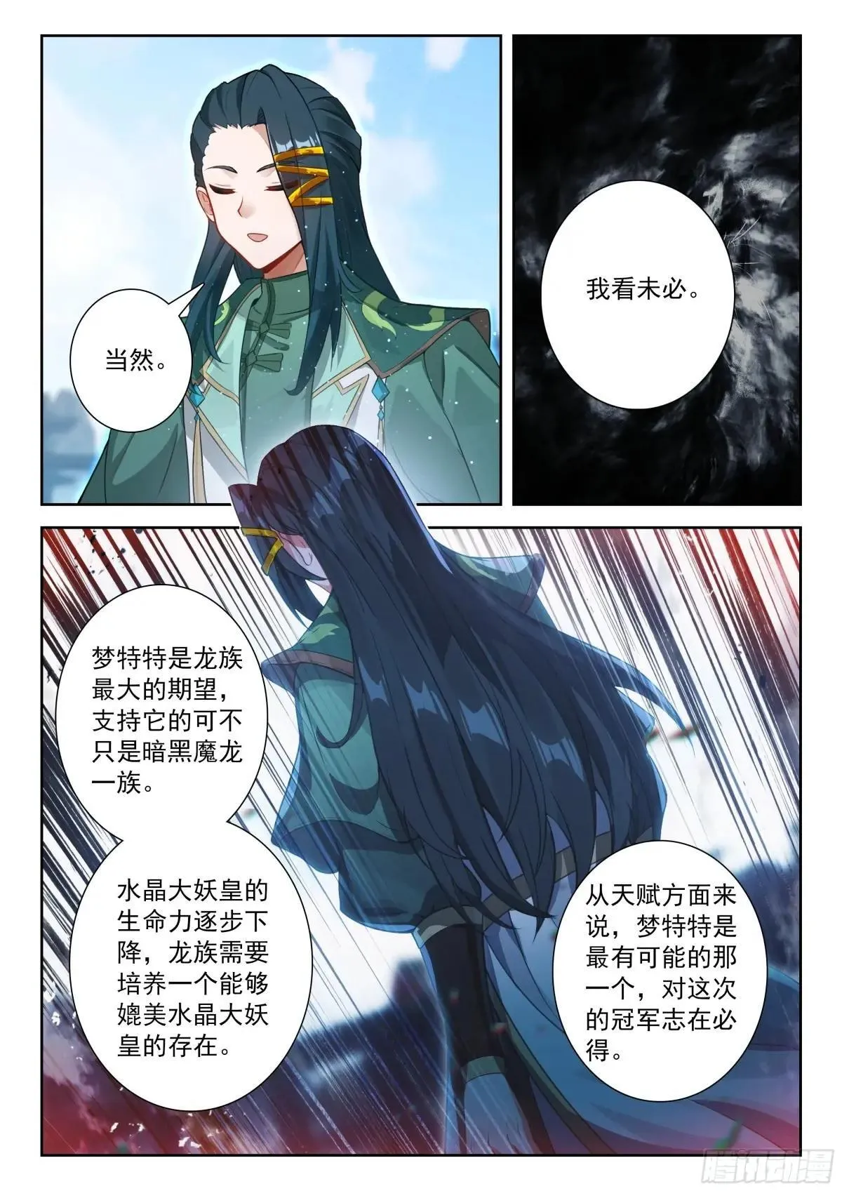 220 人气组合的对决7