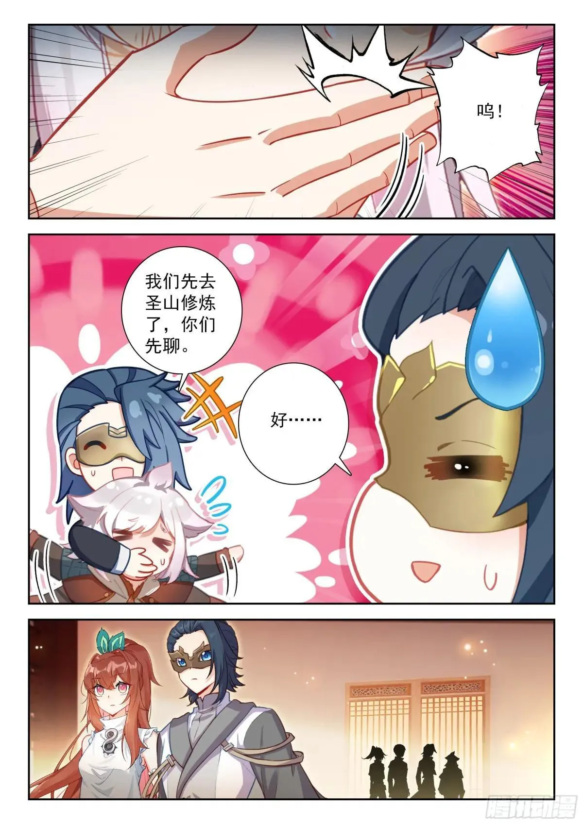 219 白虎大妖皇2