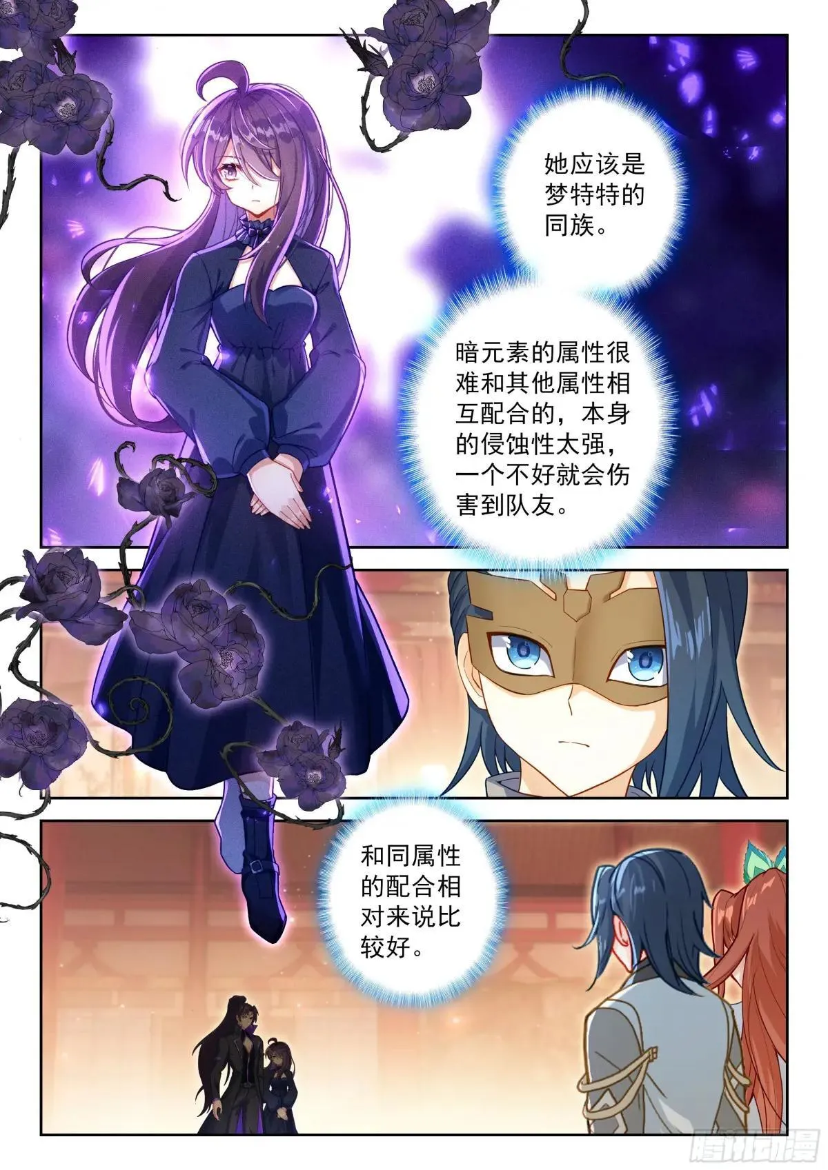 219 白虎大妖皇8