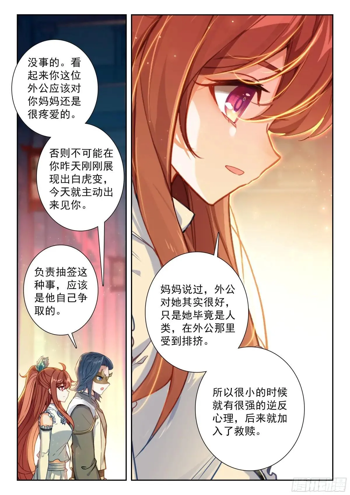 219 白虎大妖皇16