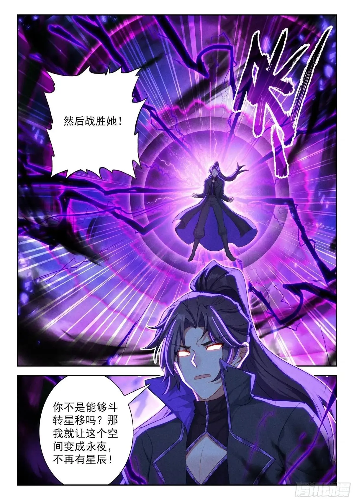 221 斗转星移16