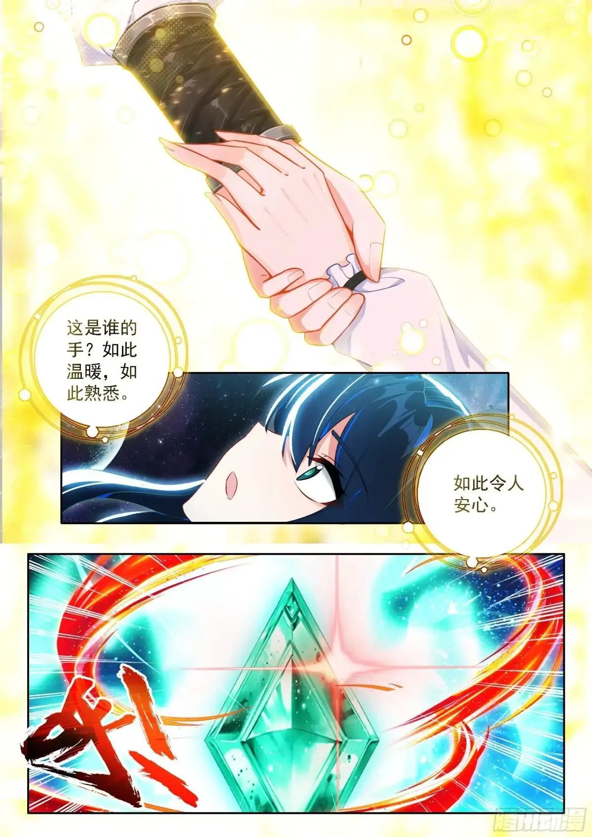 222 天机舞再现14