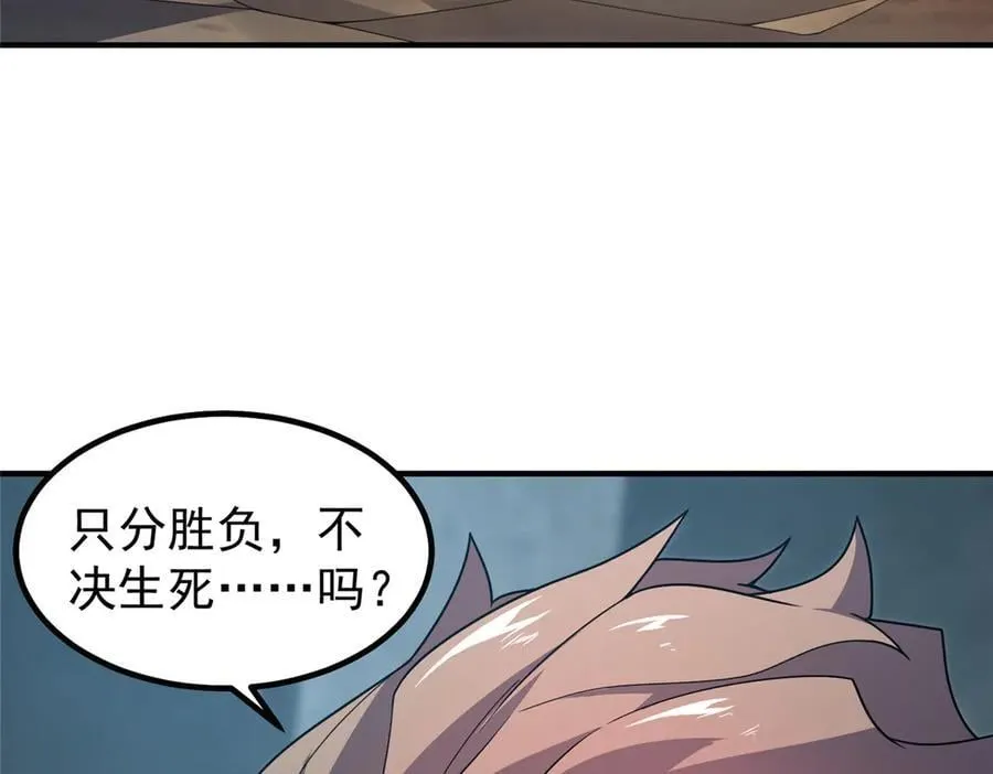 380 白龙首战114