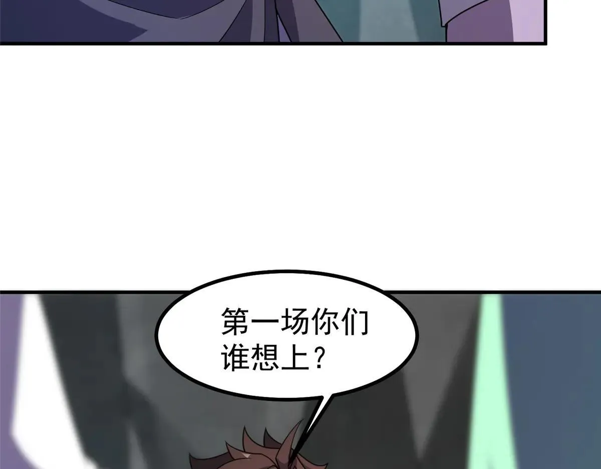 378 切磋开始86