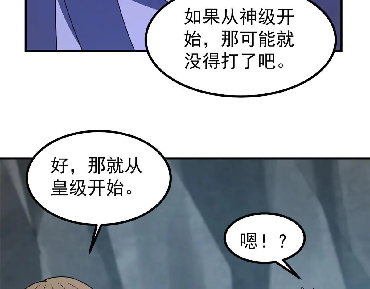 378 切磋开始57