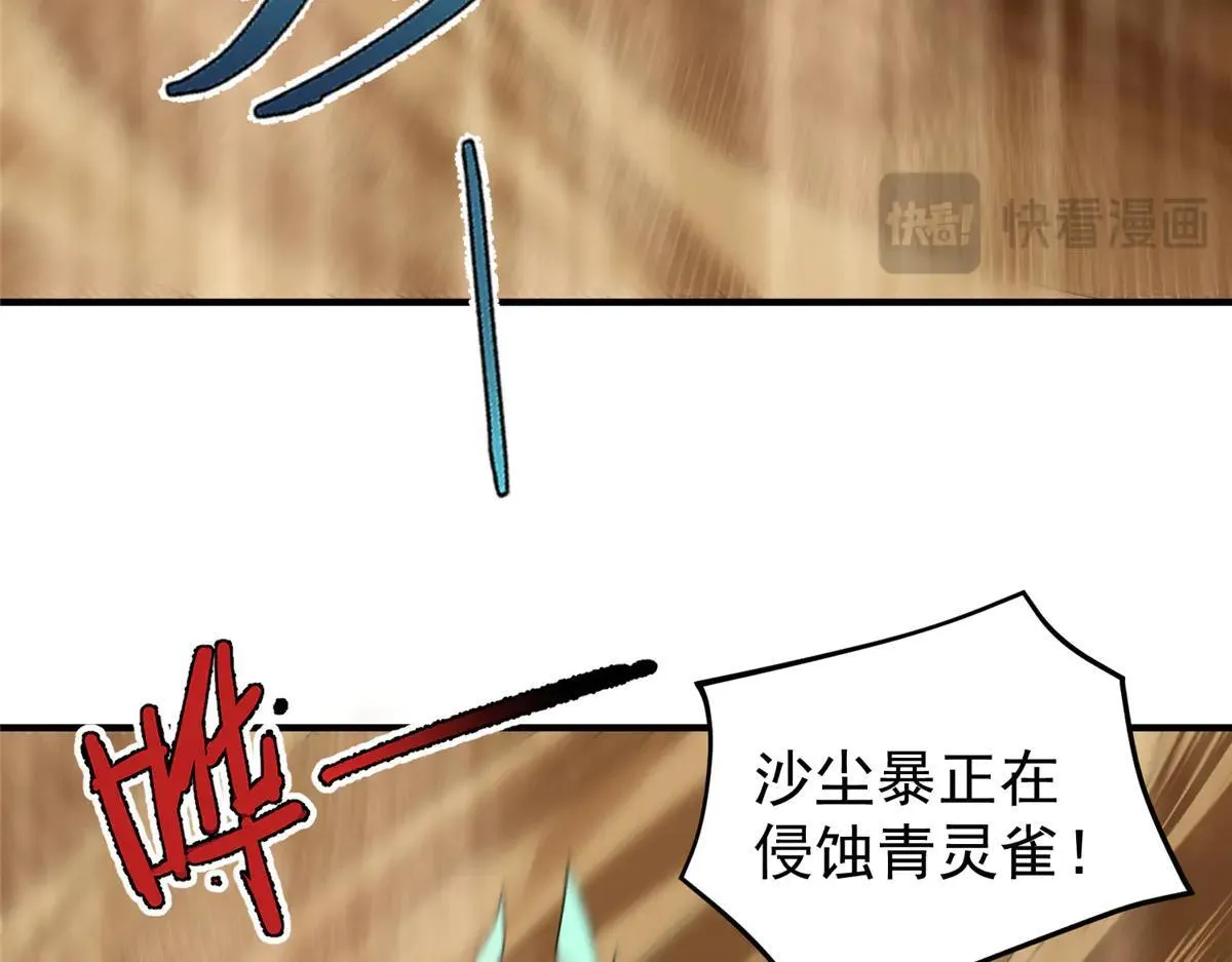 378 切磋开始107