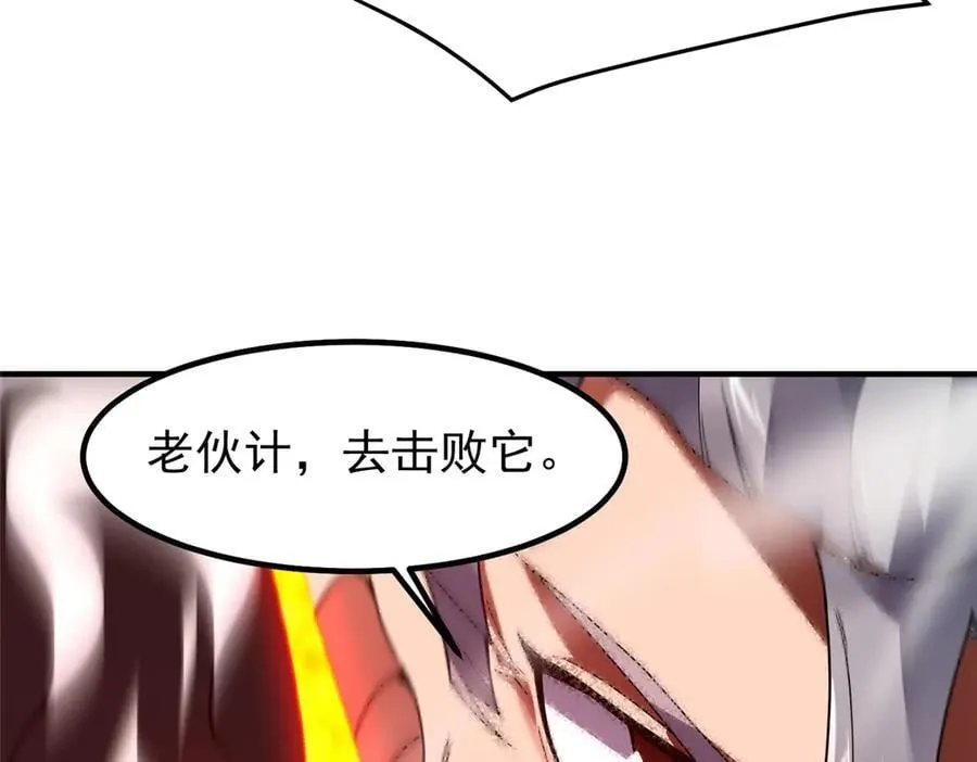 380 白龙首战87