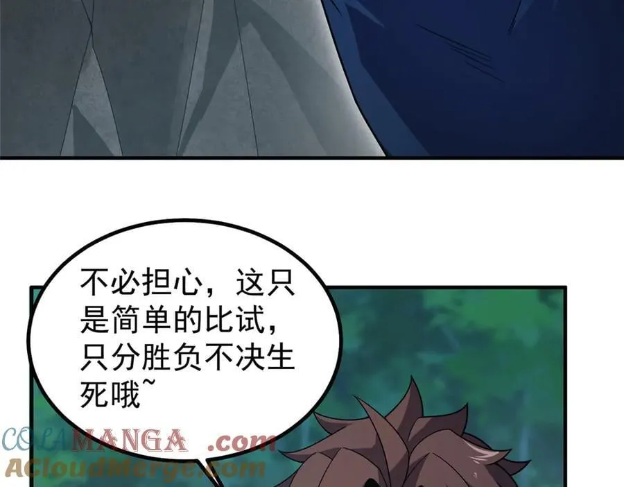 380 白龙首战108