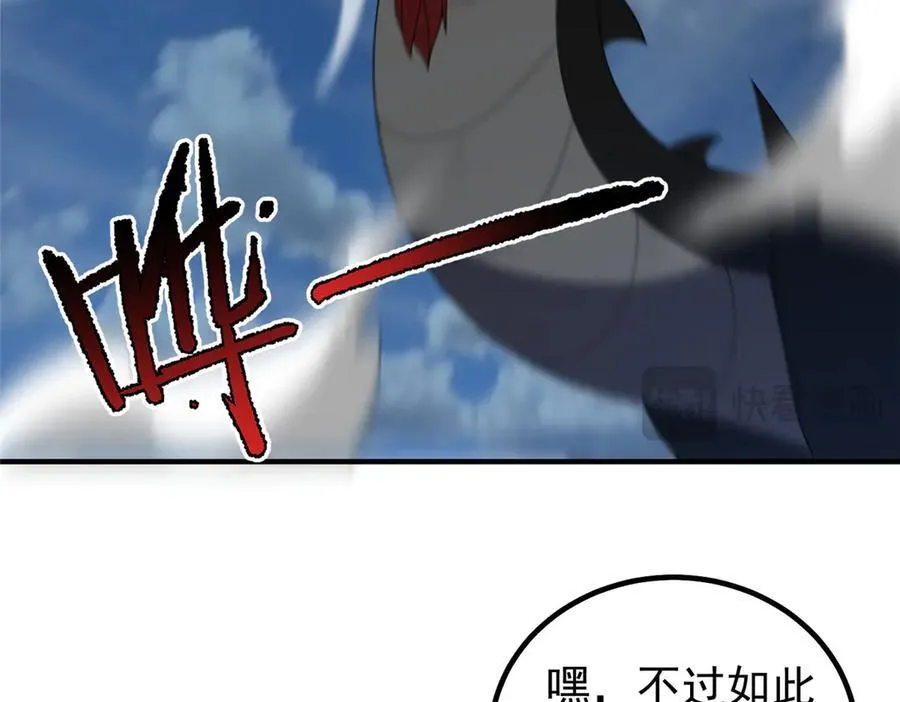 380 白龙首战77