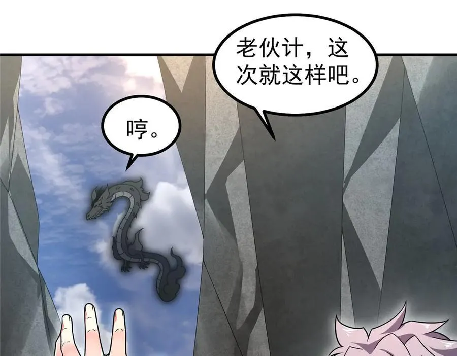 380 白龙首战106
