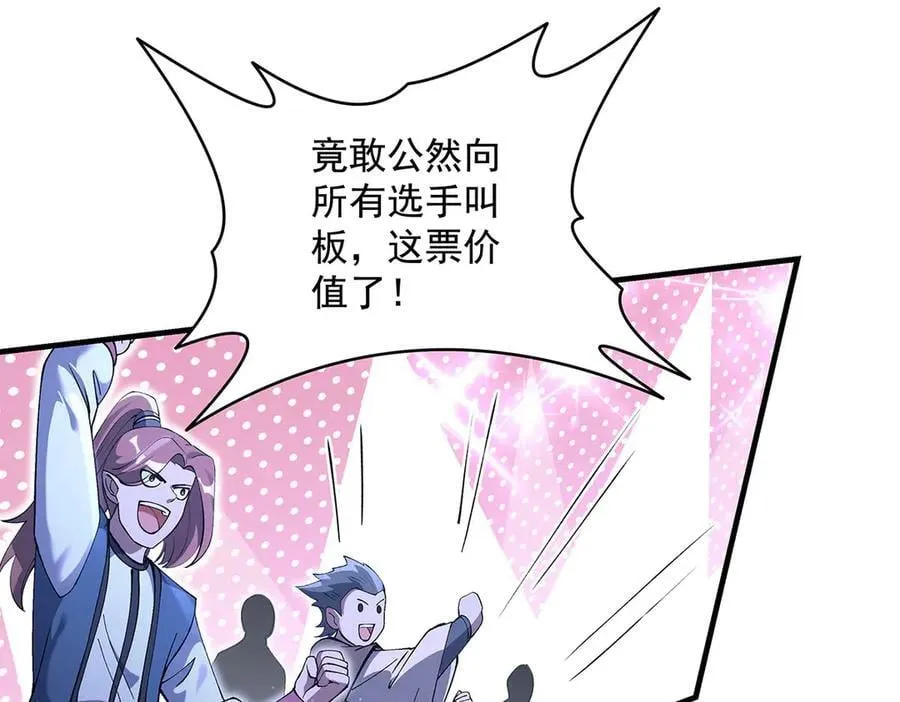 第327话 神州双壁之女103