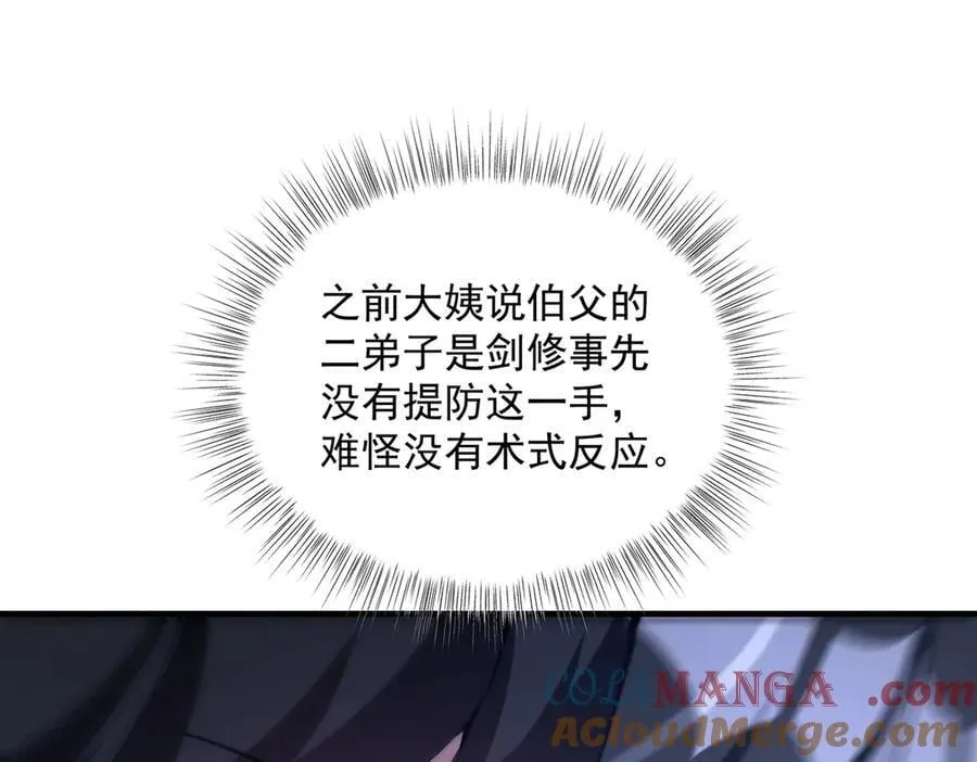 第326话 无形剑意48