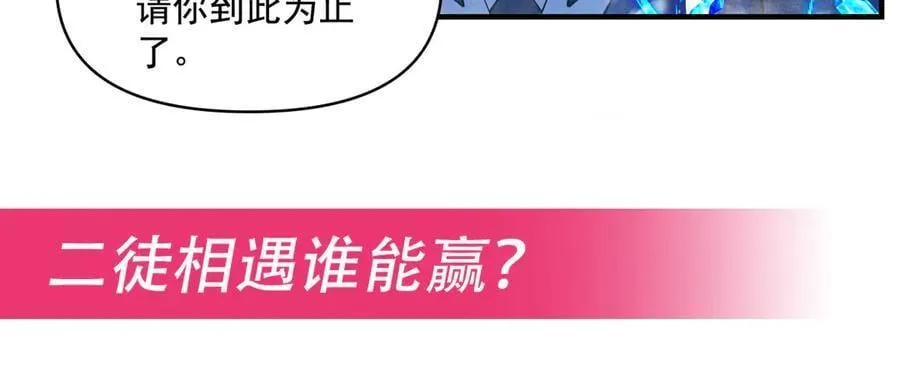 第325话 二徒相遇163