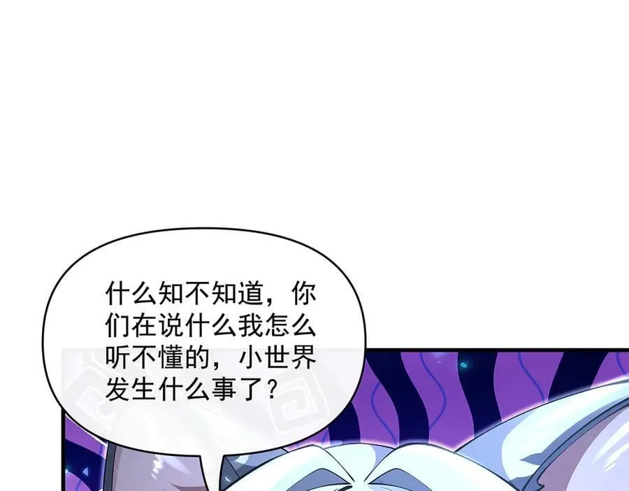 第329话 天蚀67