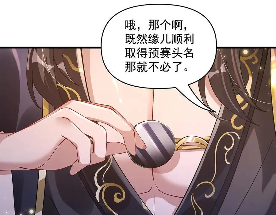 第327话 神州双壁之女115