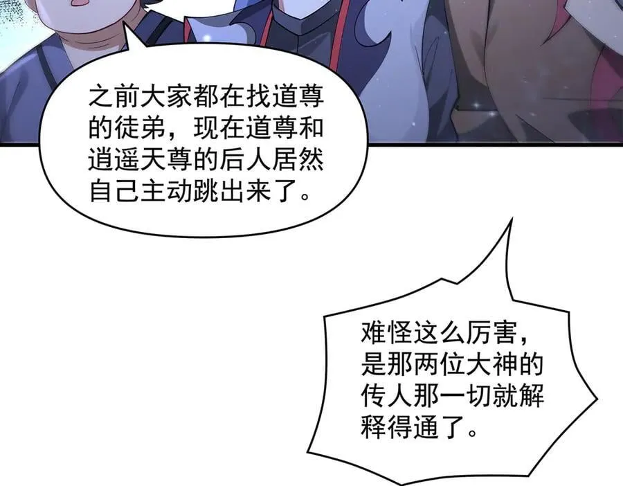 第327话 神州双壁之女89