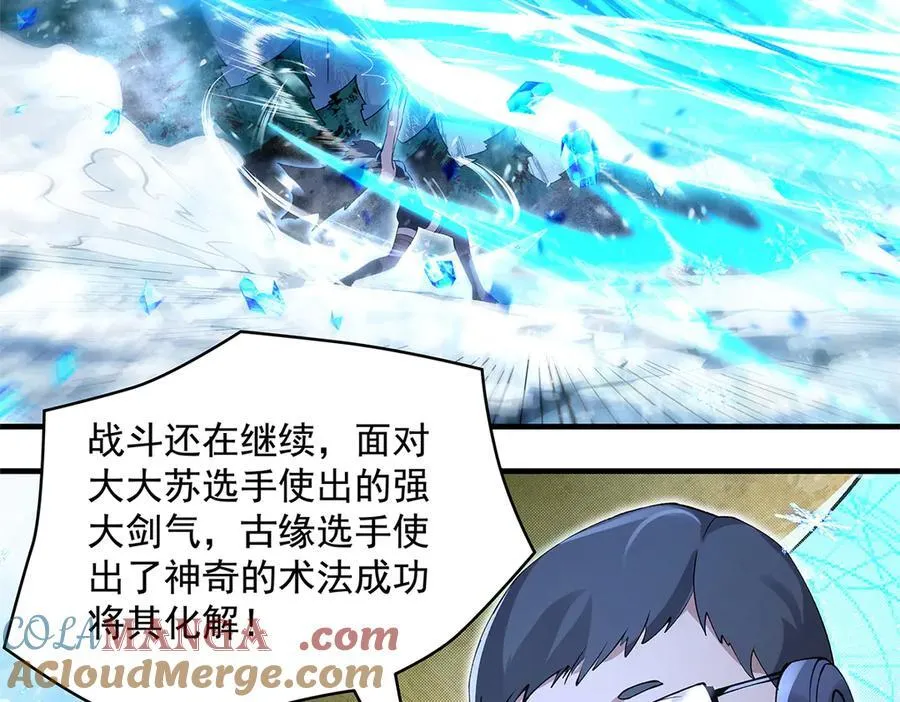 第327话 神州双壁之女24