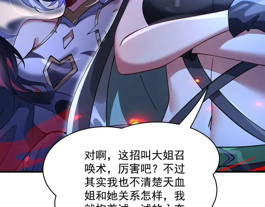 第329话 天蚀159