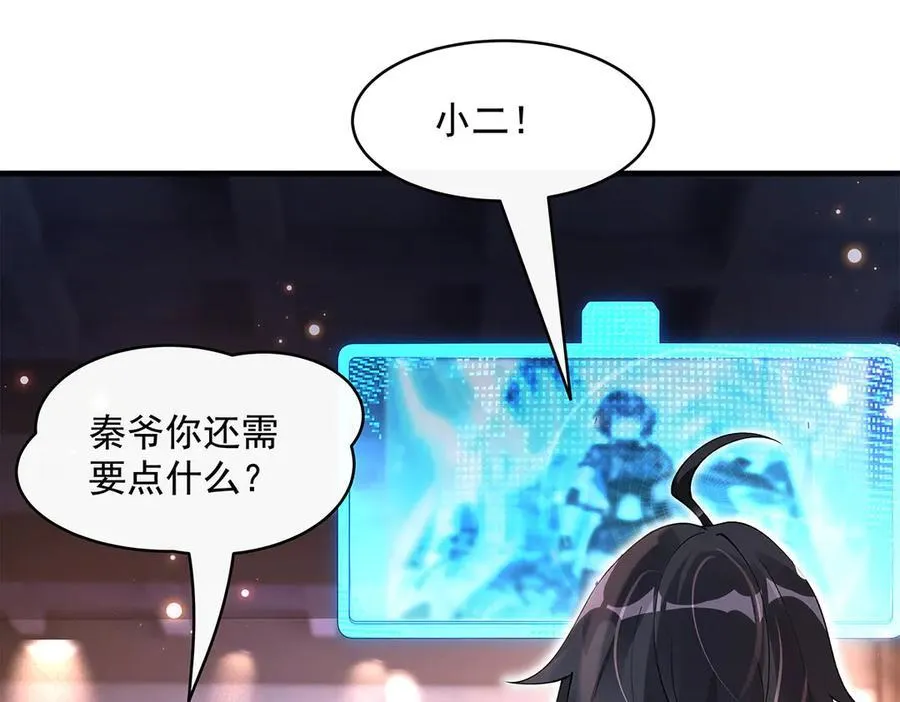 第325话 二徒相遇134
