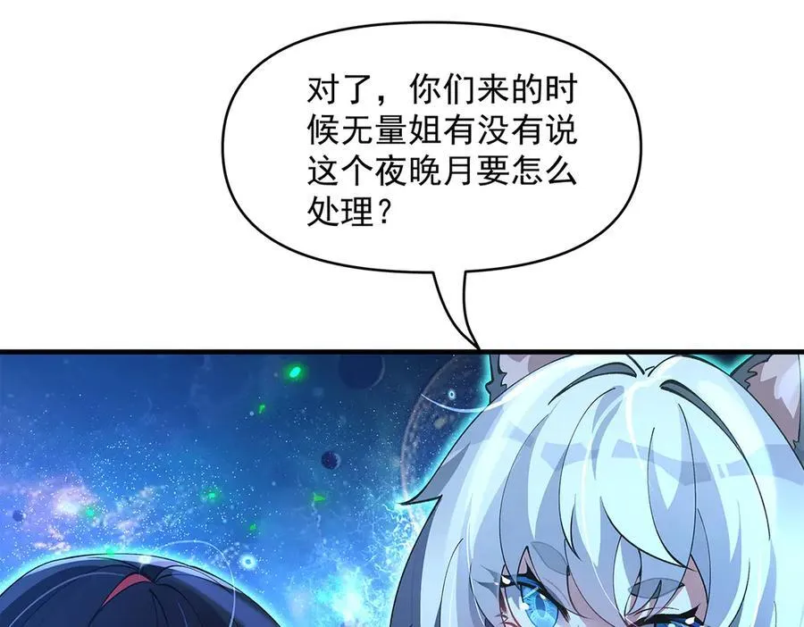 第329话 天蚀63